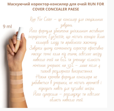 Консилер маскуючий RUN FOR COVER CONCEALER PAESE 20 ivory