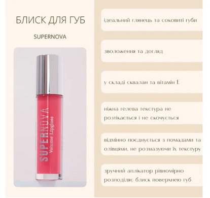 TopFace Lip Blush “Supernova Volume” - PT209 (4 ml) 001 - Orion