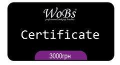 Подарунковий сертифікат на 3000 грн WoBs