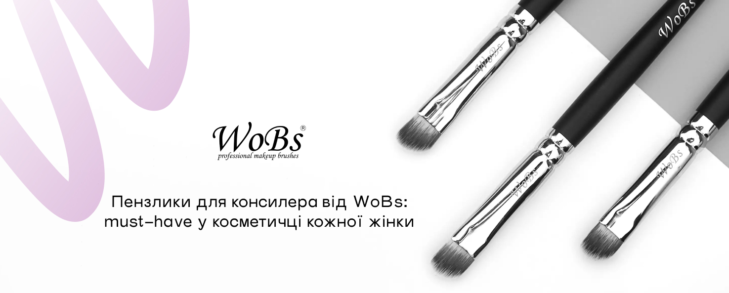 Кисті для консилера від WoBs