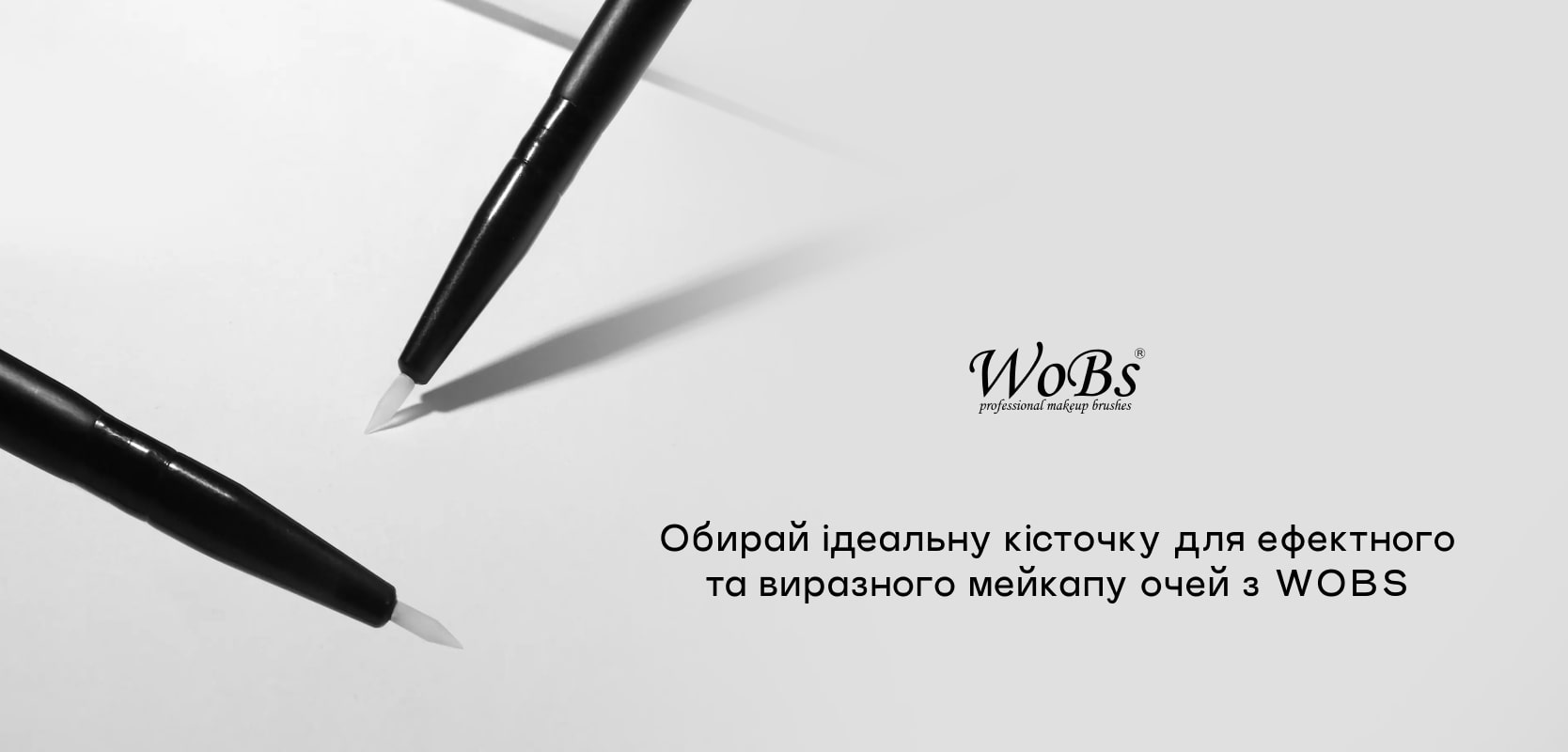 Силіконовий пензлик для підводки