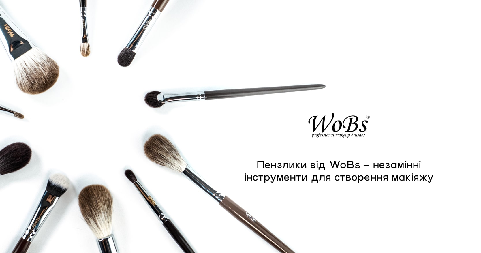 базові пензлики для макіяжу wobs