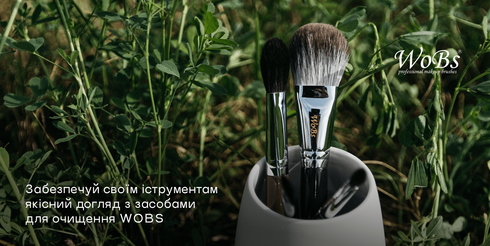 засіб для очищення кісточок wobs