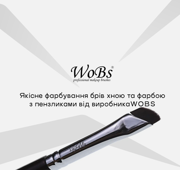 пензлик для покраски брів