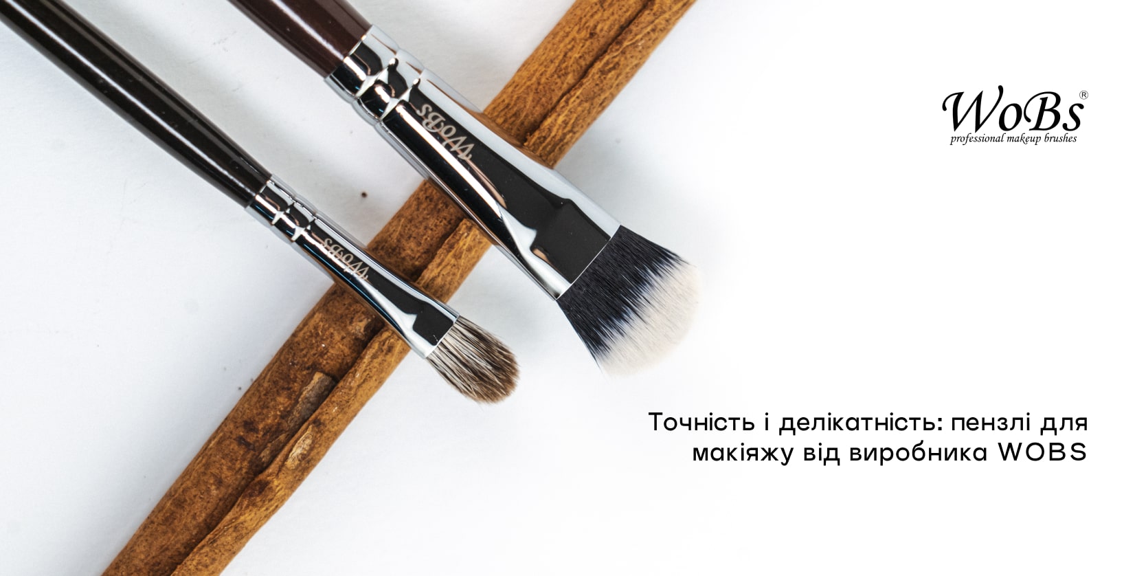 Купить кисточки для макияжа wobs