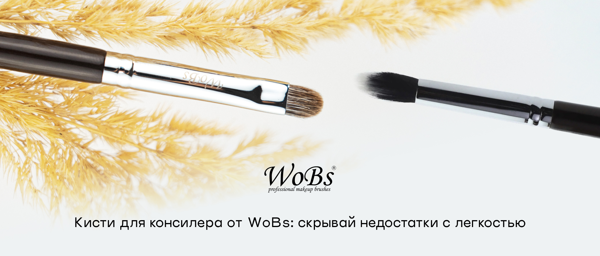 круглий пензель для консилера купити