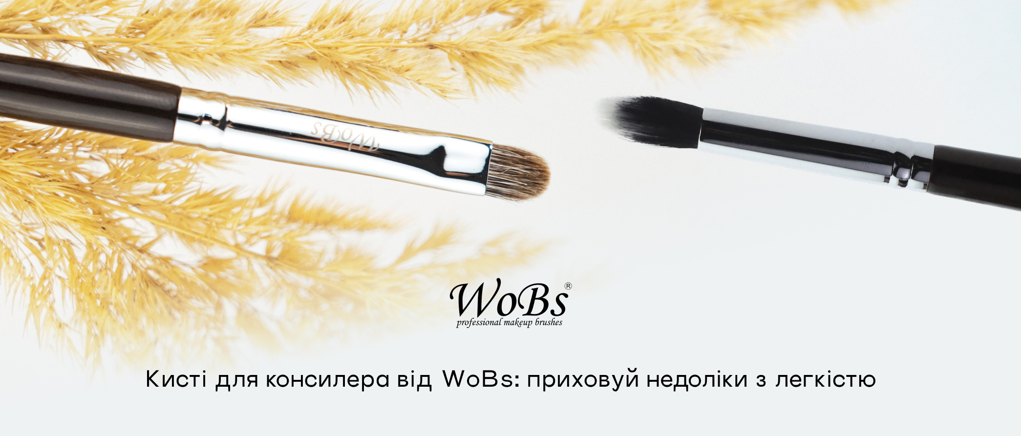 круглий пензель для консилера купити