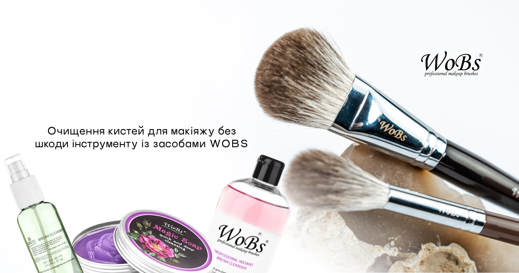 Професійний очисник для кісточок для макіяжу