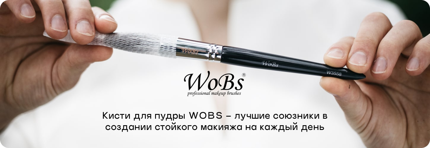 купить кисточку для пудры