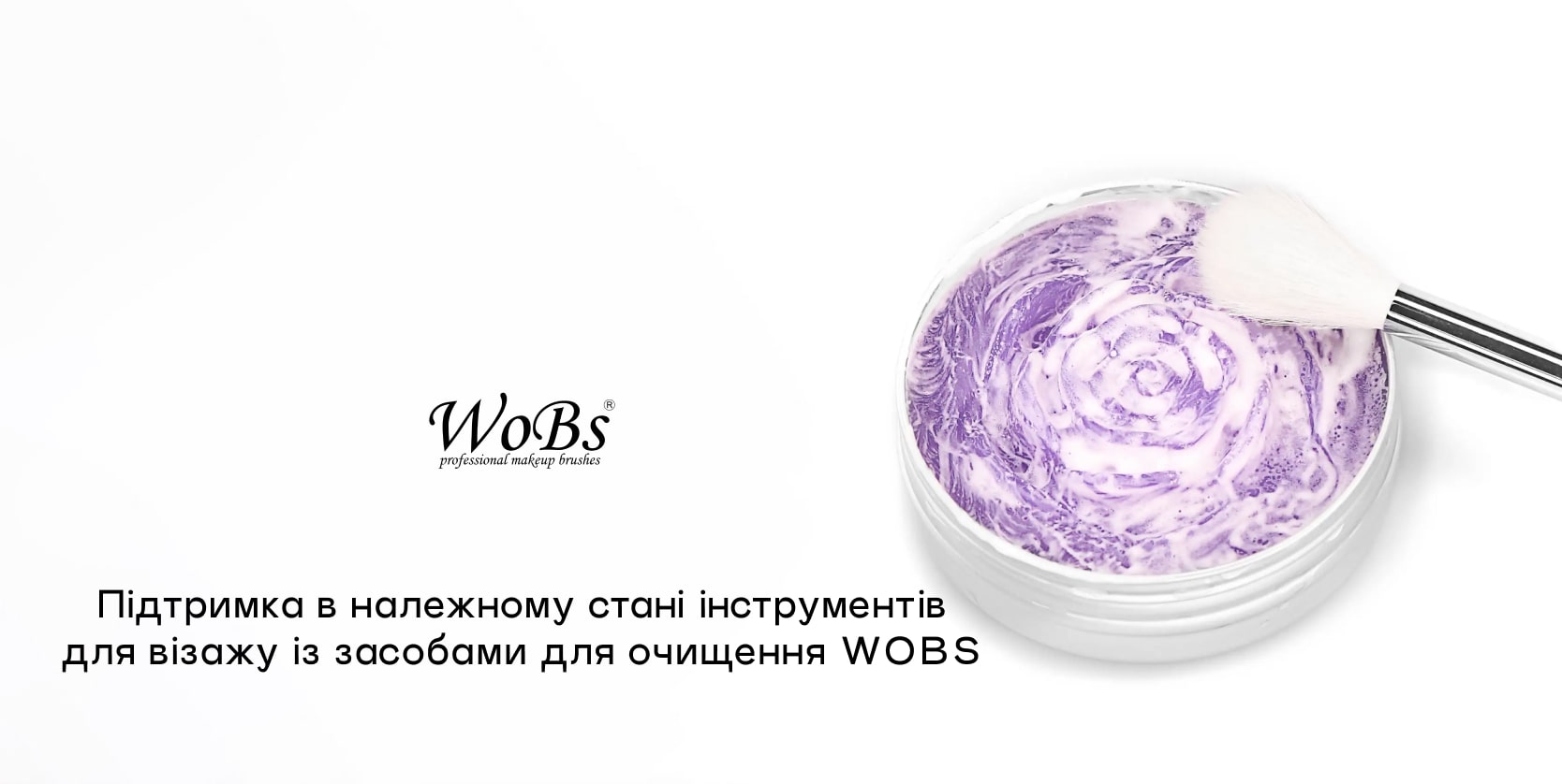купити спрей для чистки кистей wobs