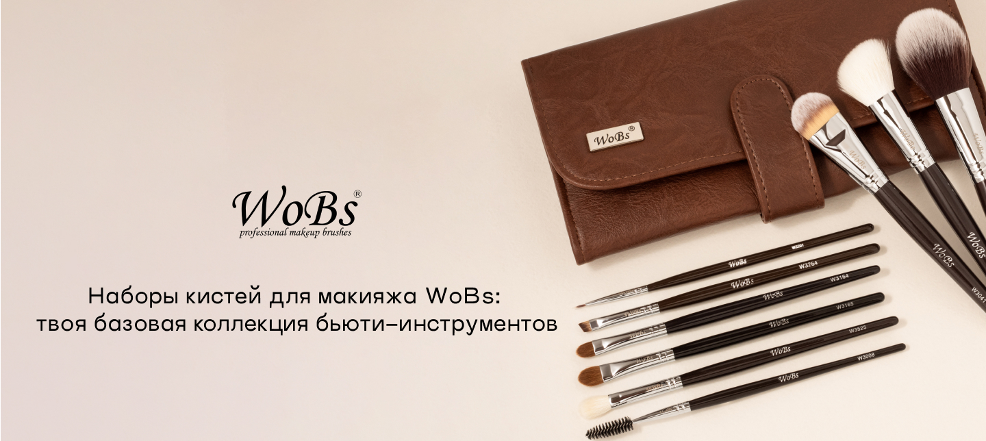 купить набор косточек для макияжа