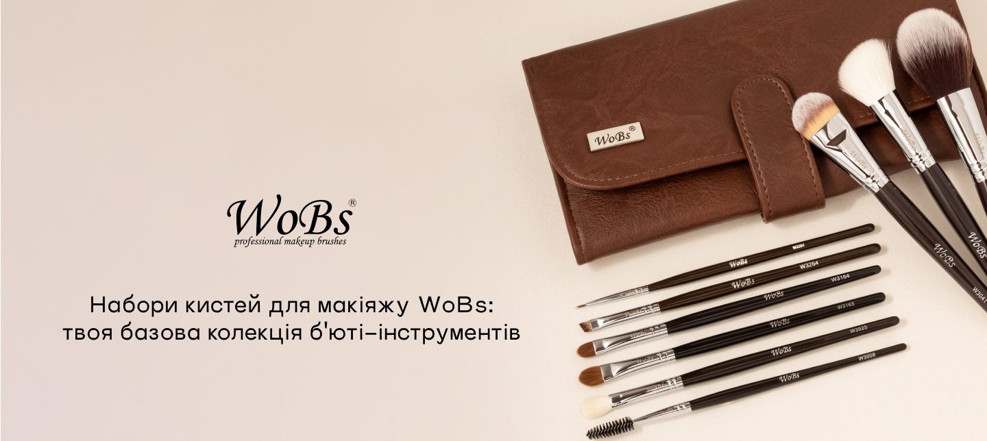 купити набір кісточок для макіяжу