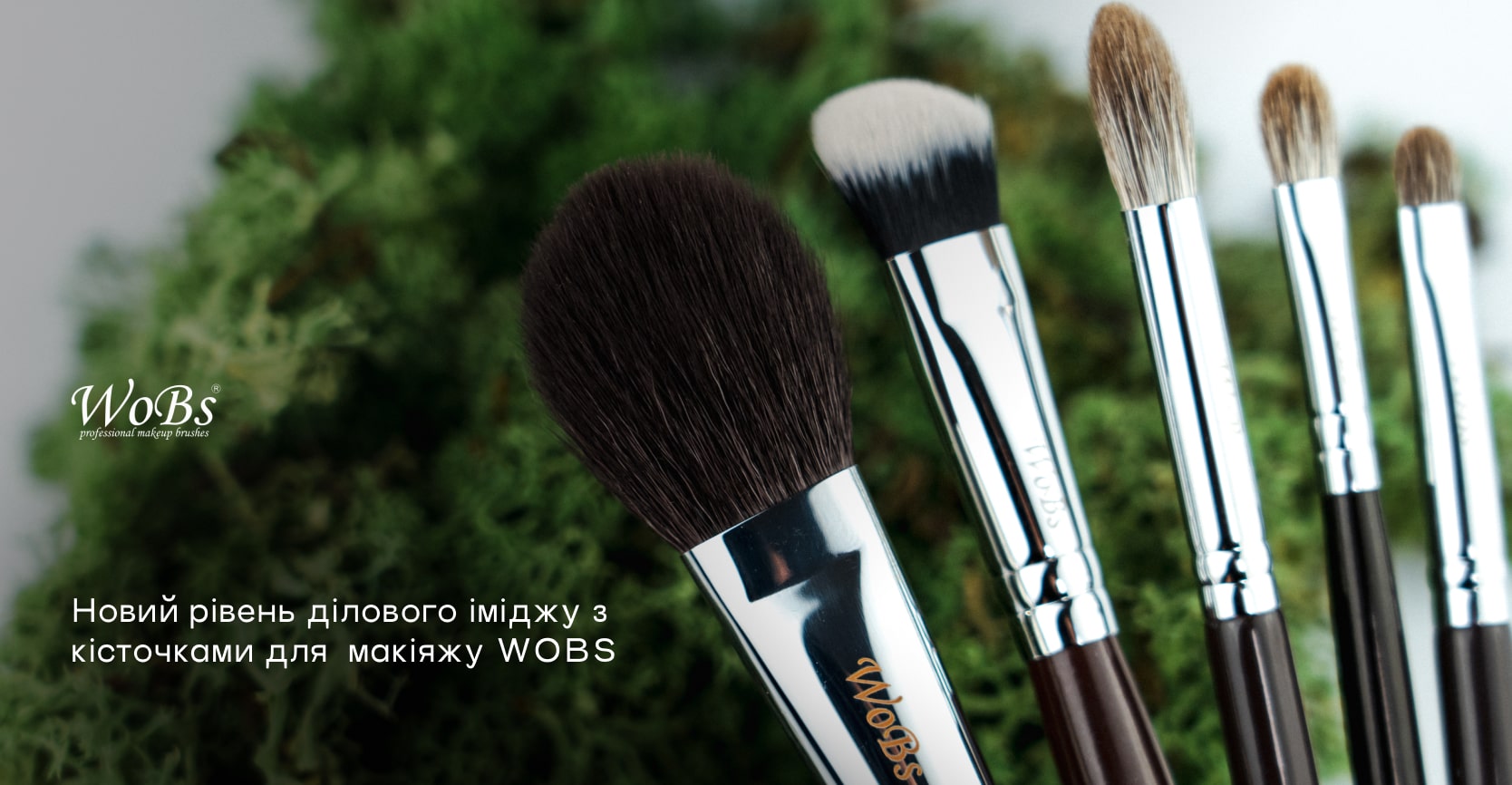  купити кісточки для макіяжу wobs
