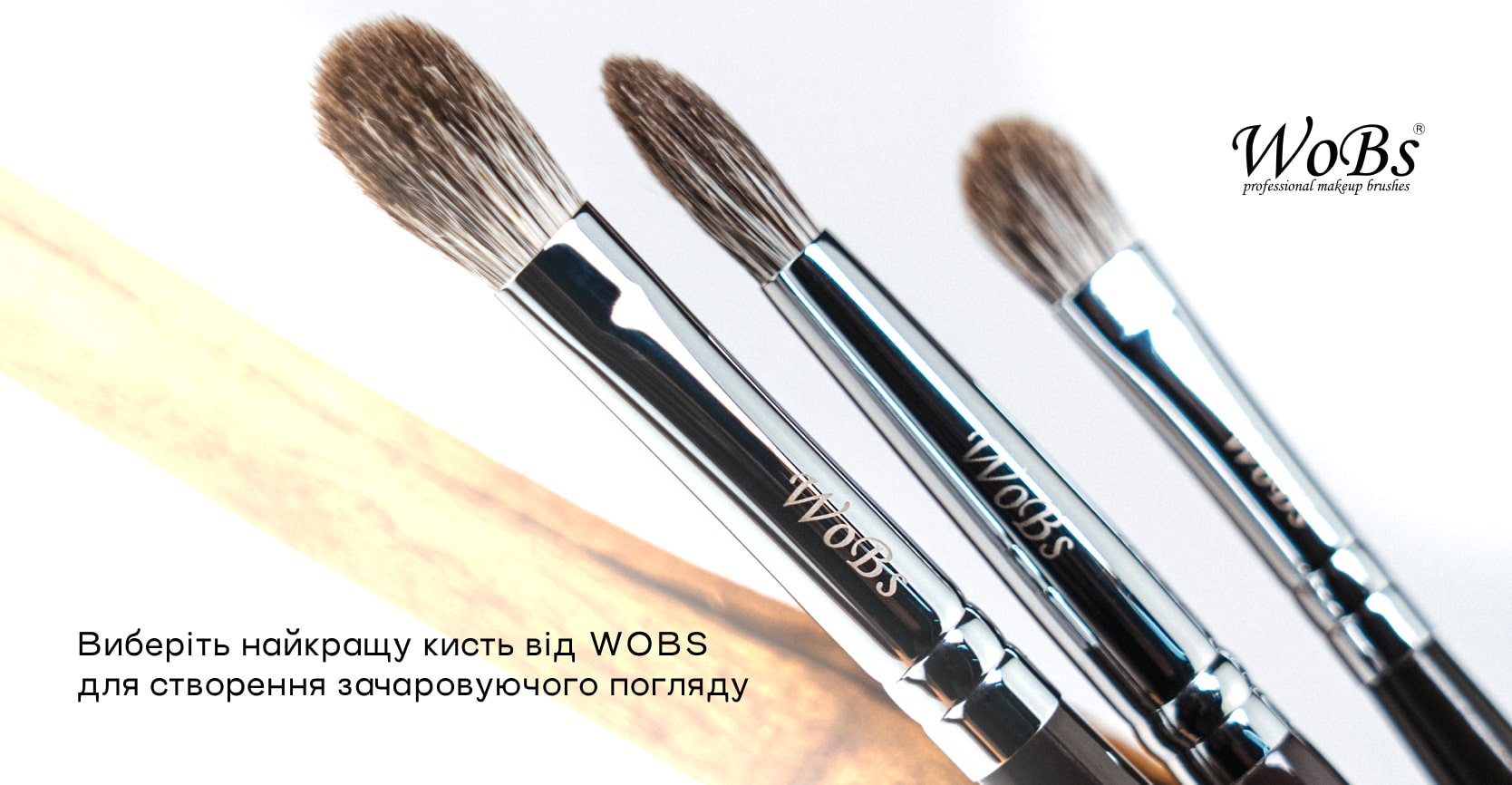 Професійна кісточка для стрілок від WoBs