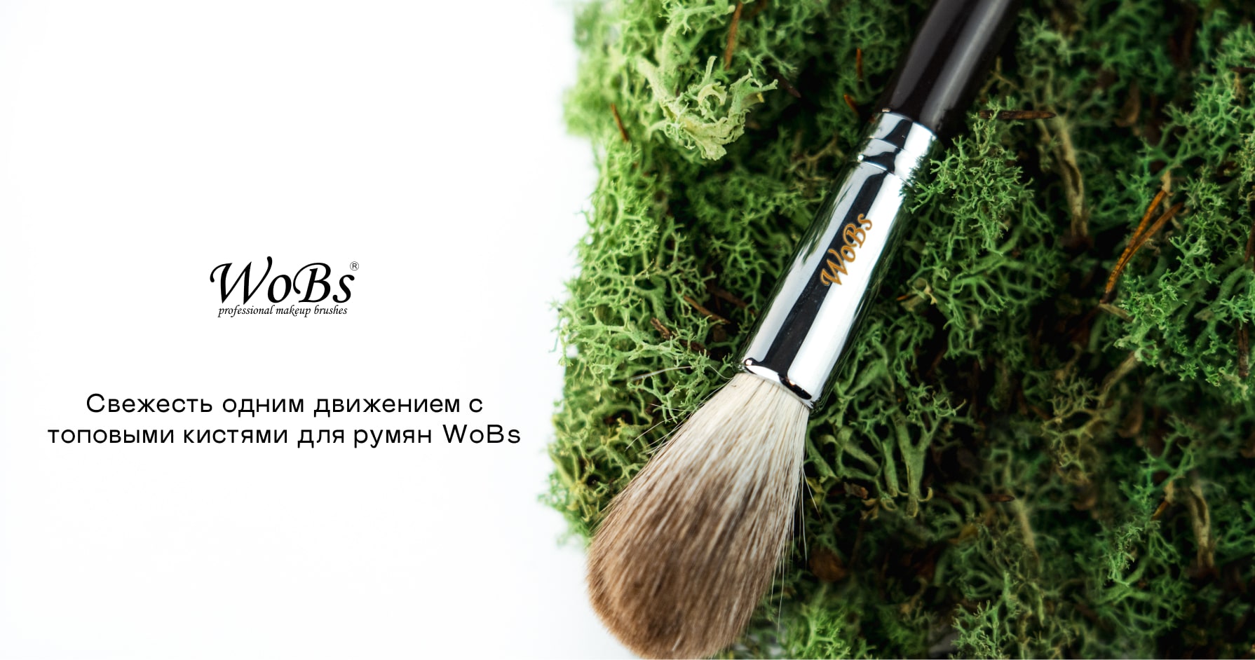  купить кисточку для румян