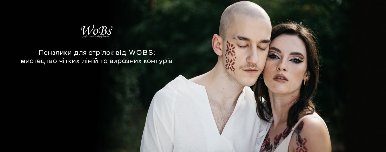 купити пензлі для стрілок на wobs.ua