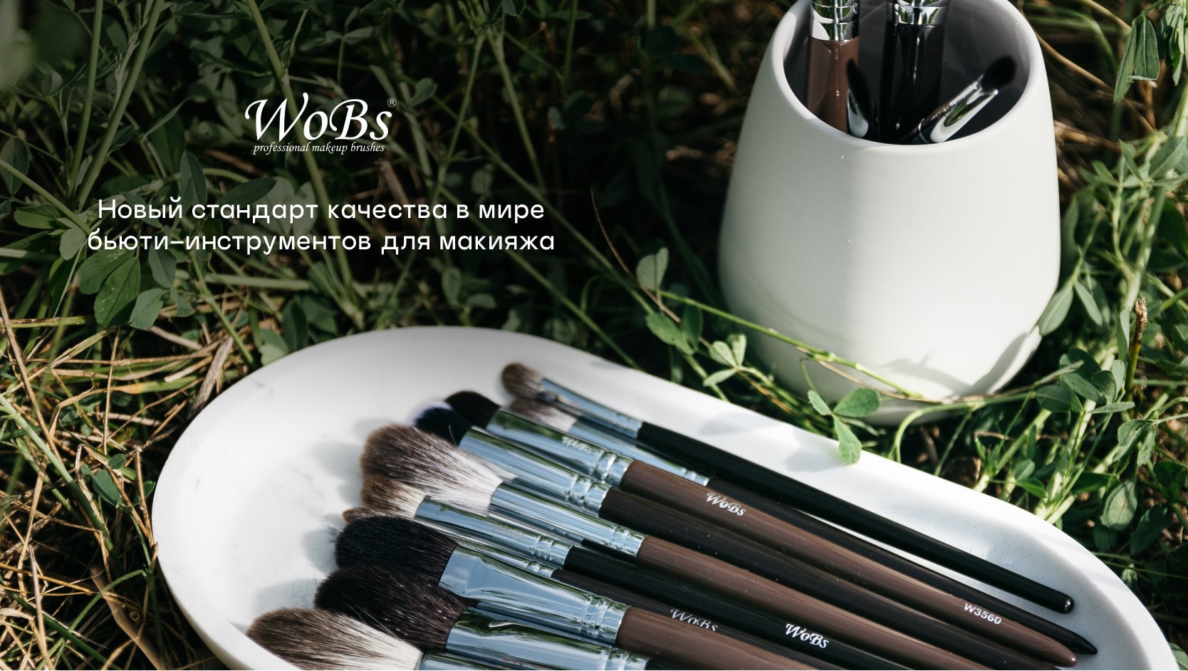 Профессиональный набор кисточек для макияжа Dark Chocolates WOBS