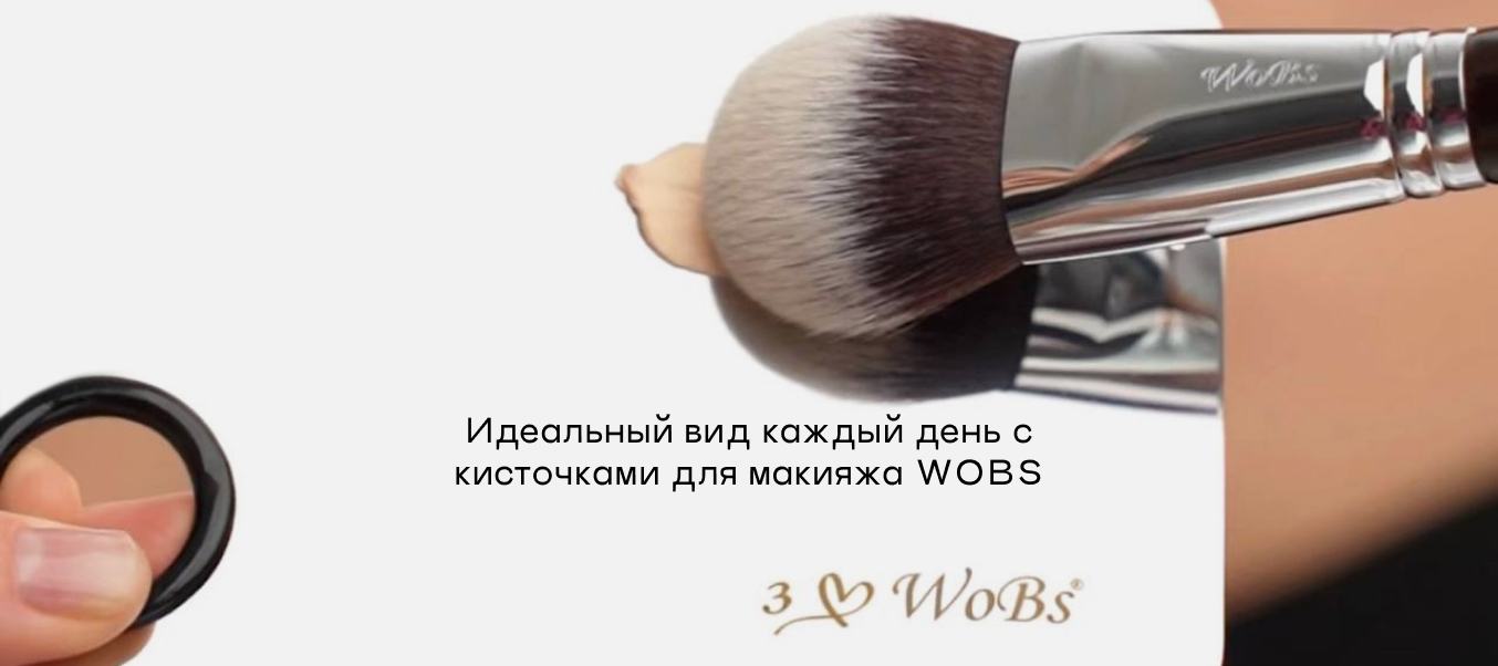кисточки для макияжа