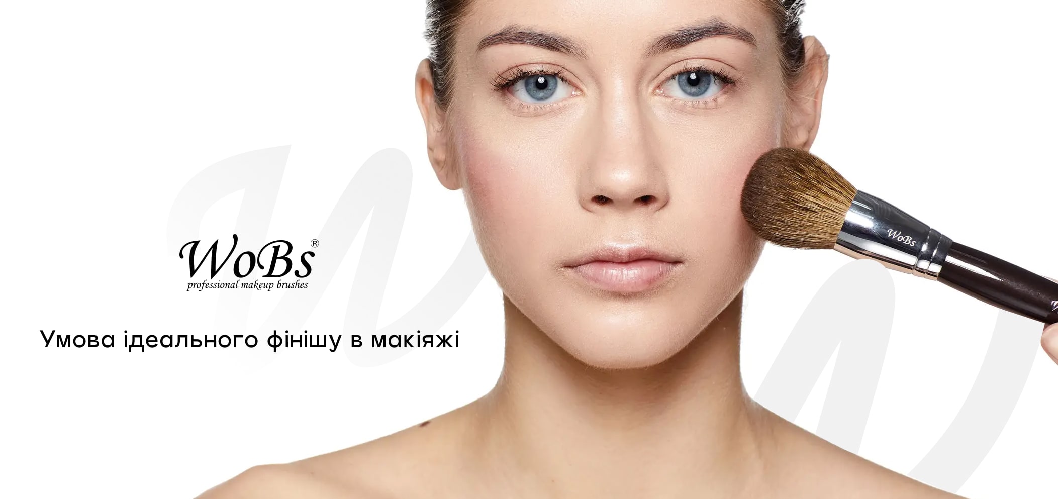 дівчина, яка робить макіяж пензлем для пудри