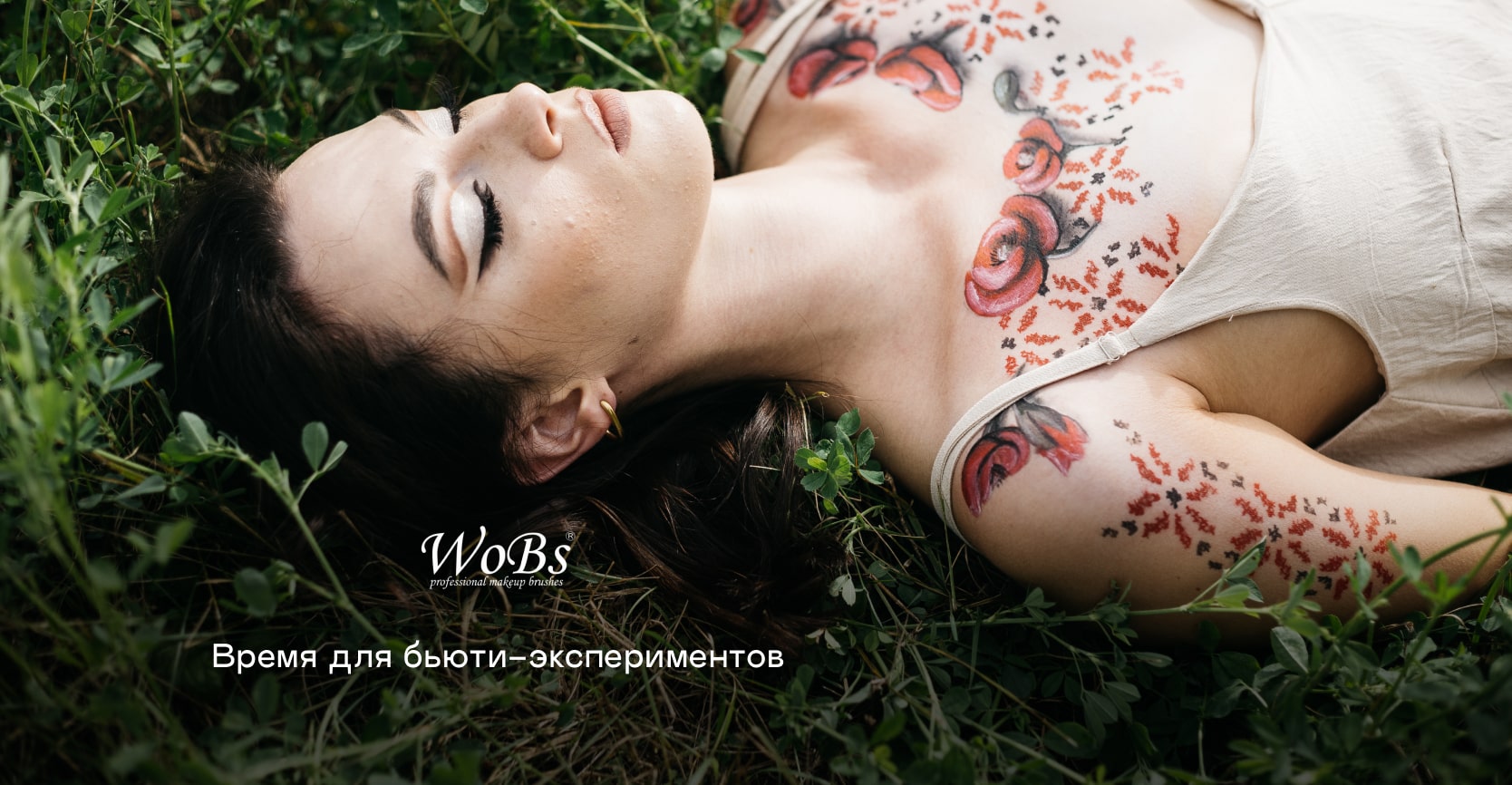 Кисточка для стрелок wobs