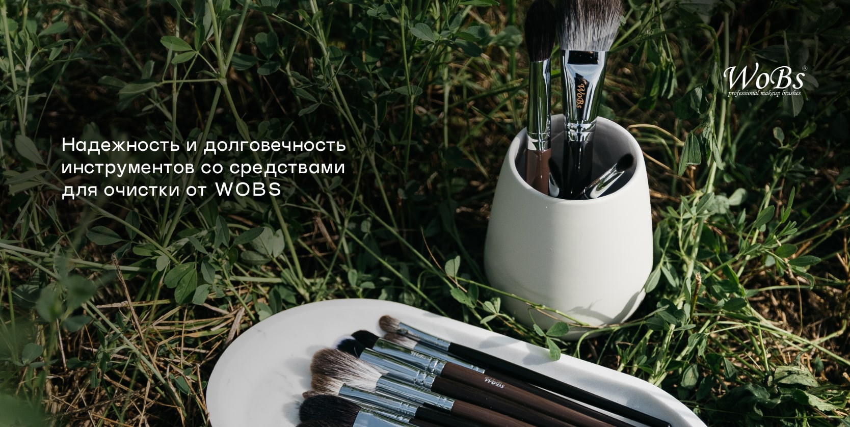 купить профессиональный очиститель для макияжных кисточек на WoBs