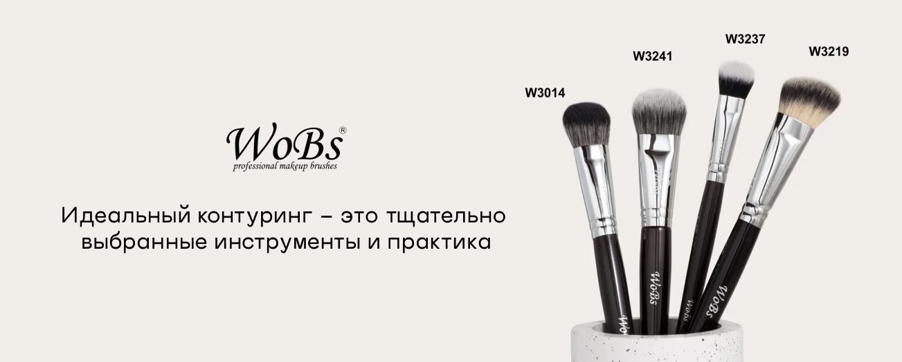  кисточка для контуринга