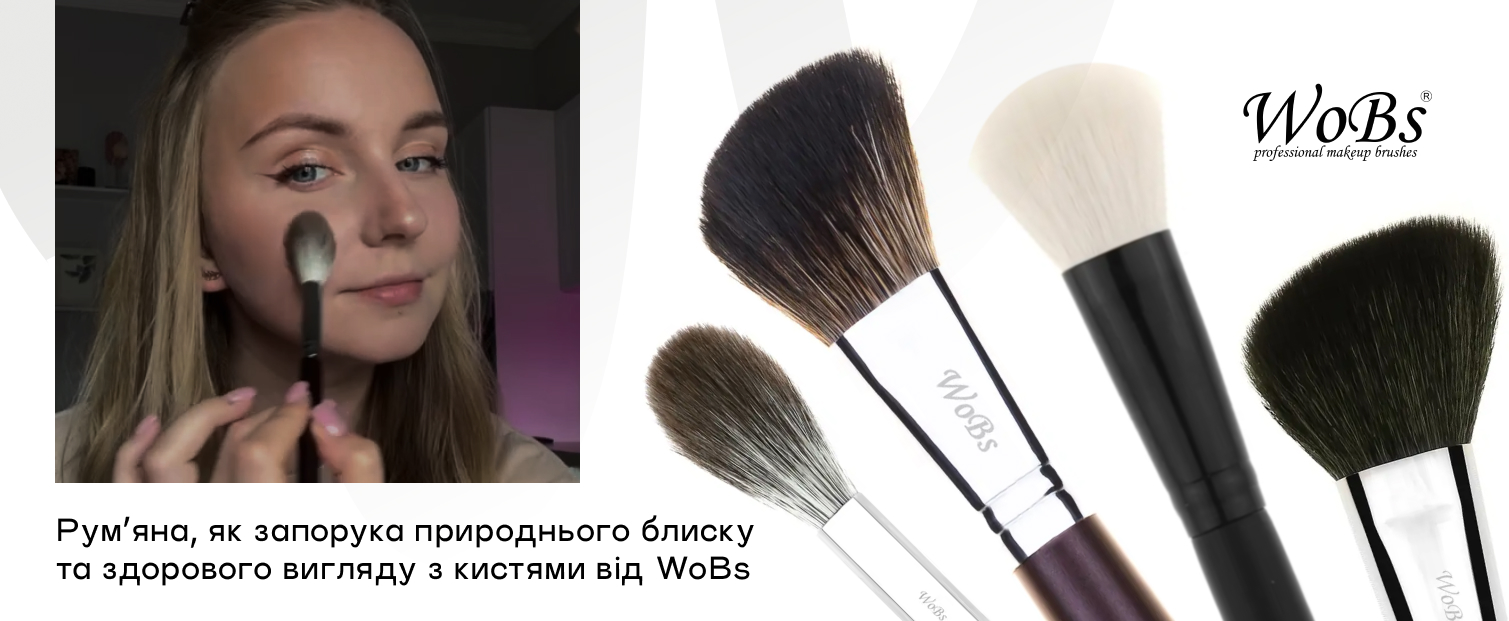 купити кісточку для рум'ян