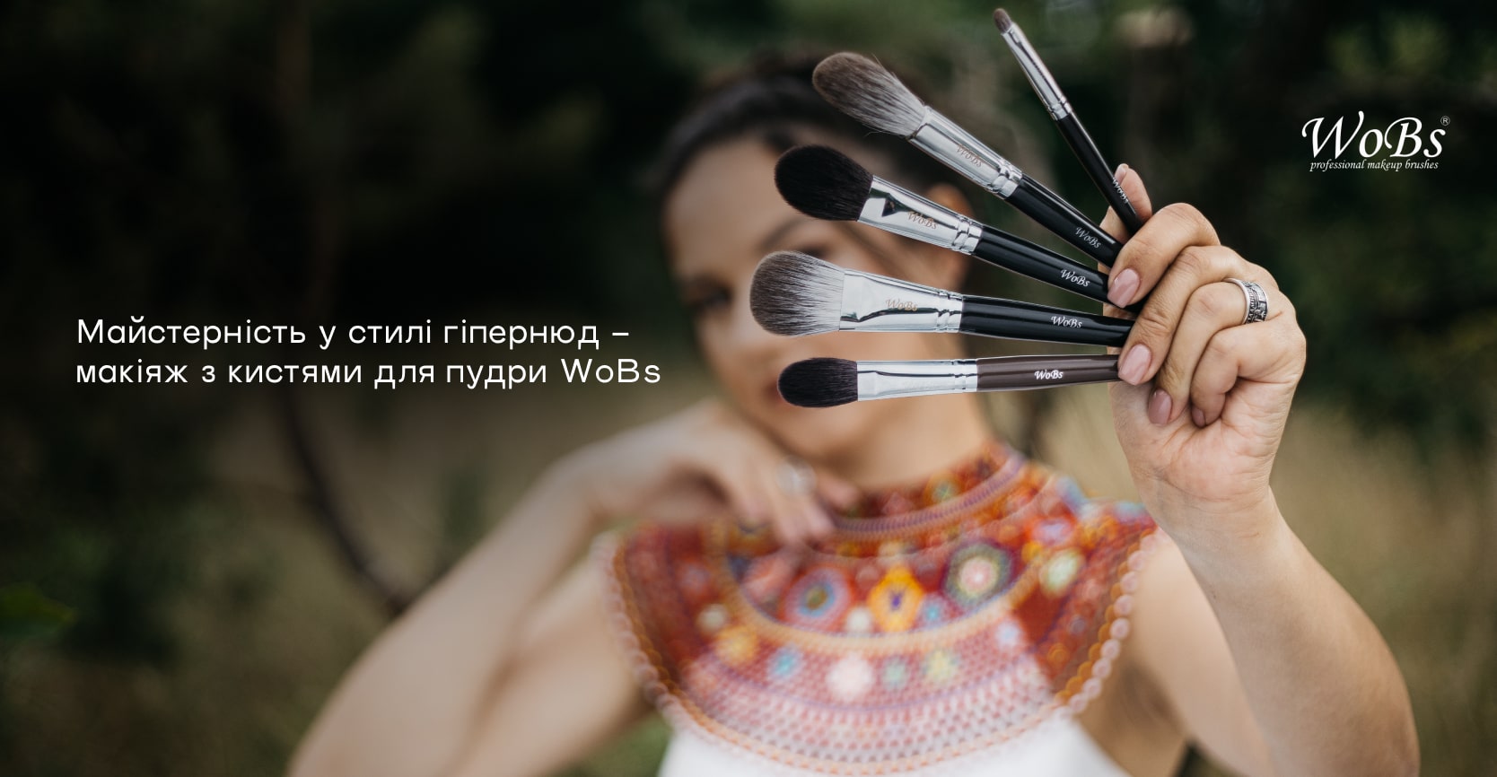 Купити кісточку для пудри від WoBs