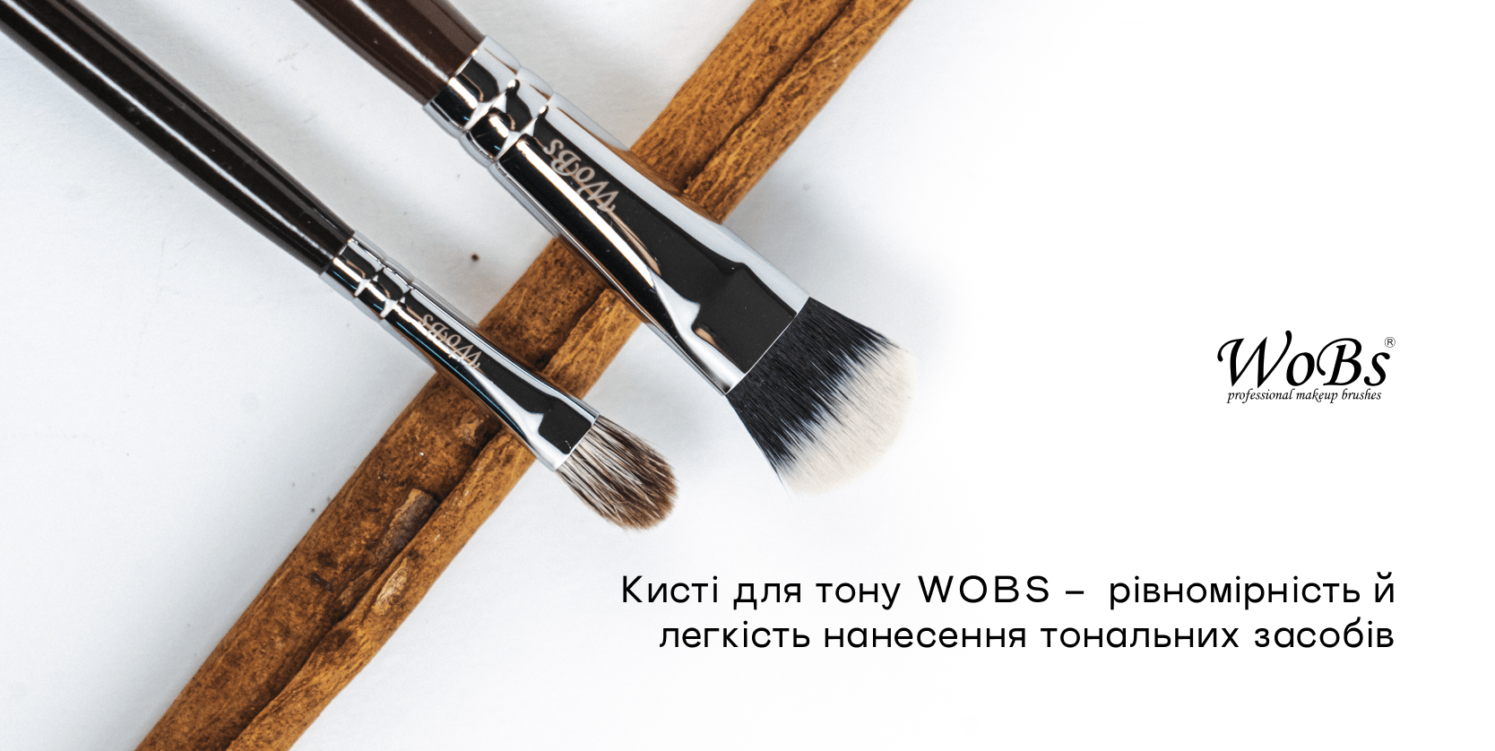 Кисть для нанесення тонального від WoBs