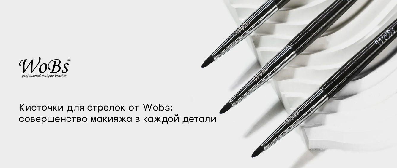 купить кисти для макияжа