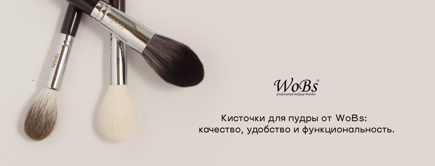 купить кисточку для пудры