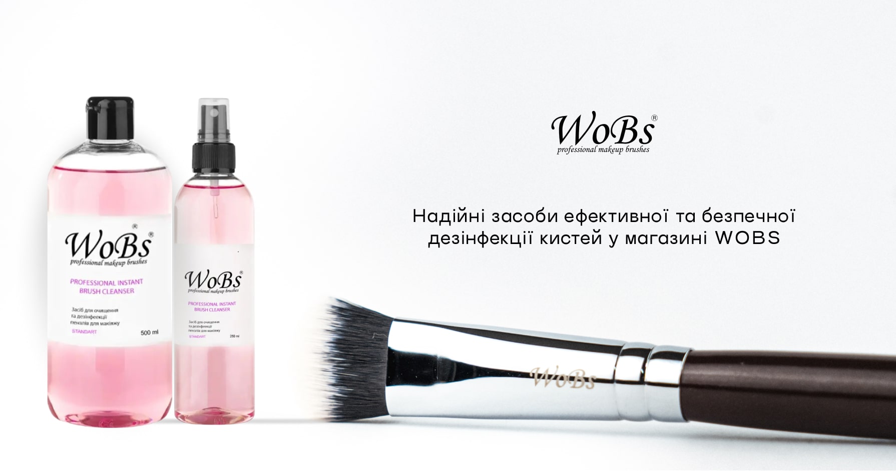 Купити спрей для очистки кистей для макіяжу від Wobs