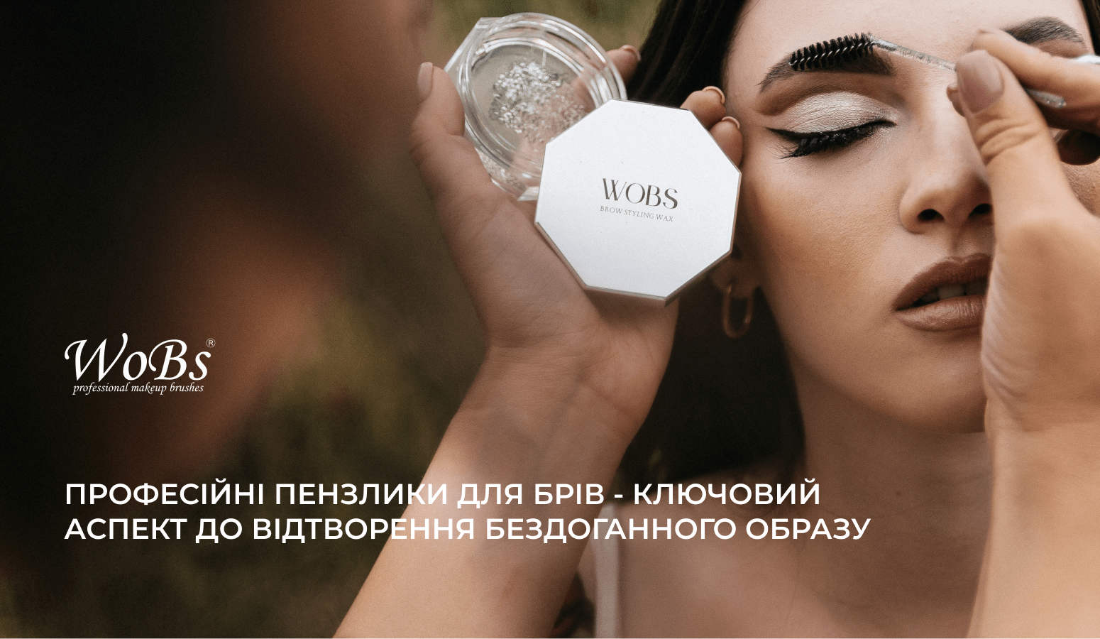 Кісточки для брів WOBS