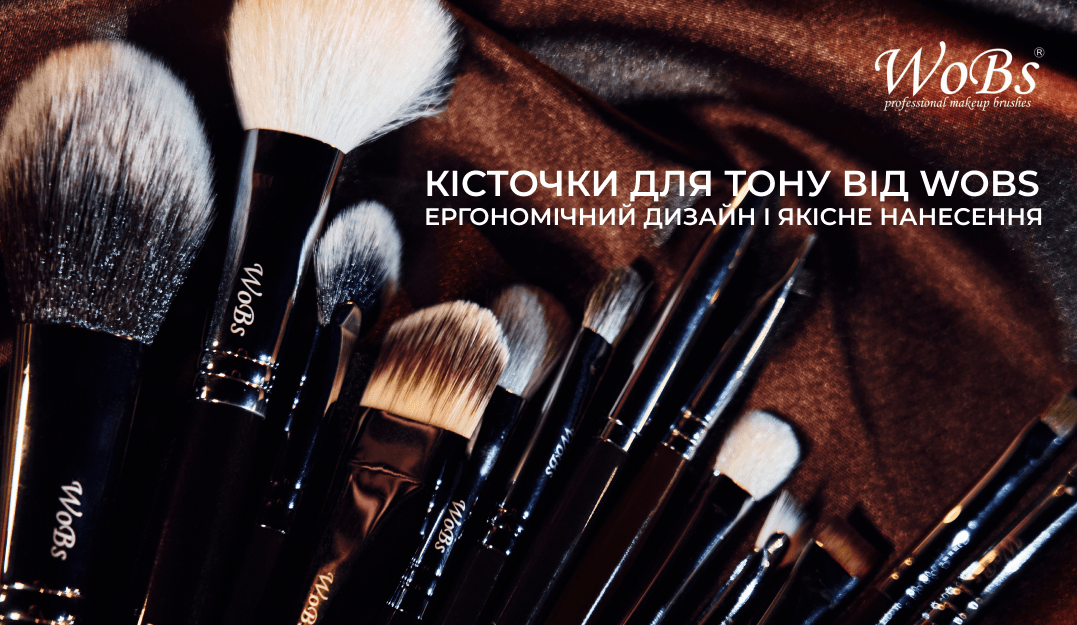 пензлик для тонального крему WoBs