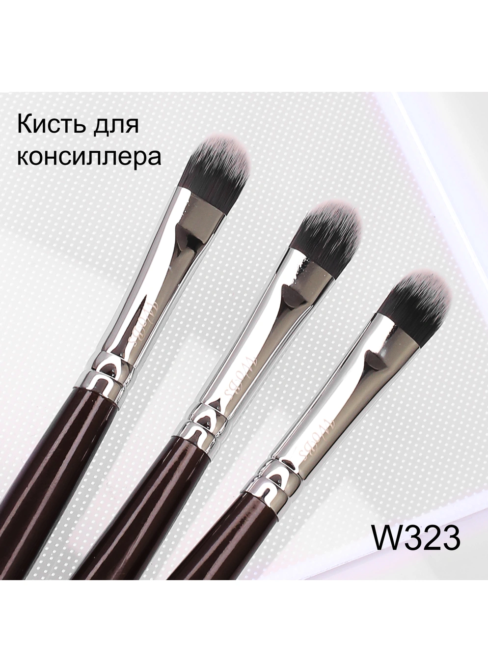 Кисть для нанесення тіней W323 синтетика