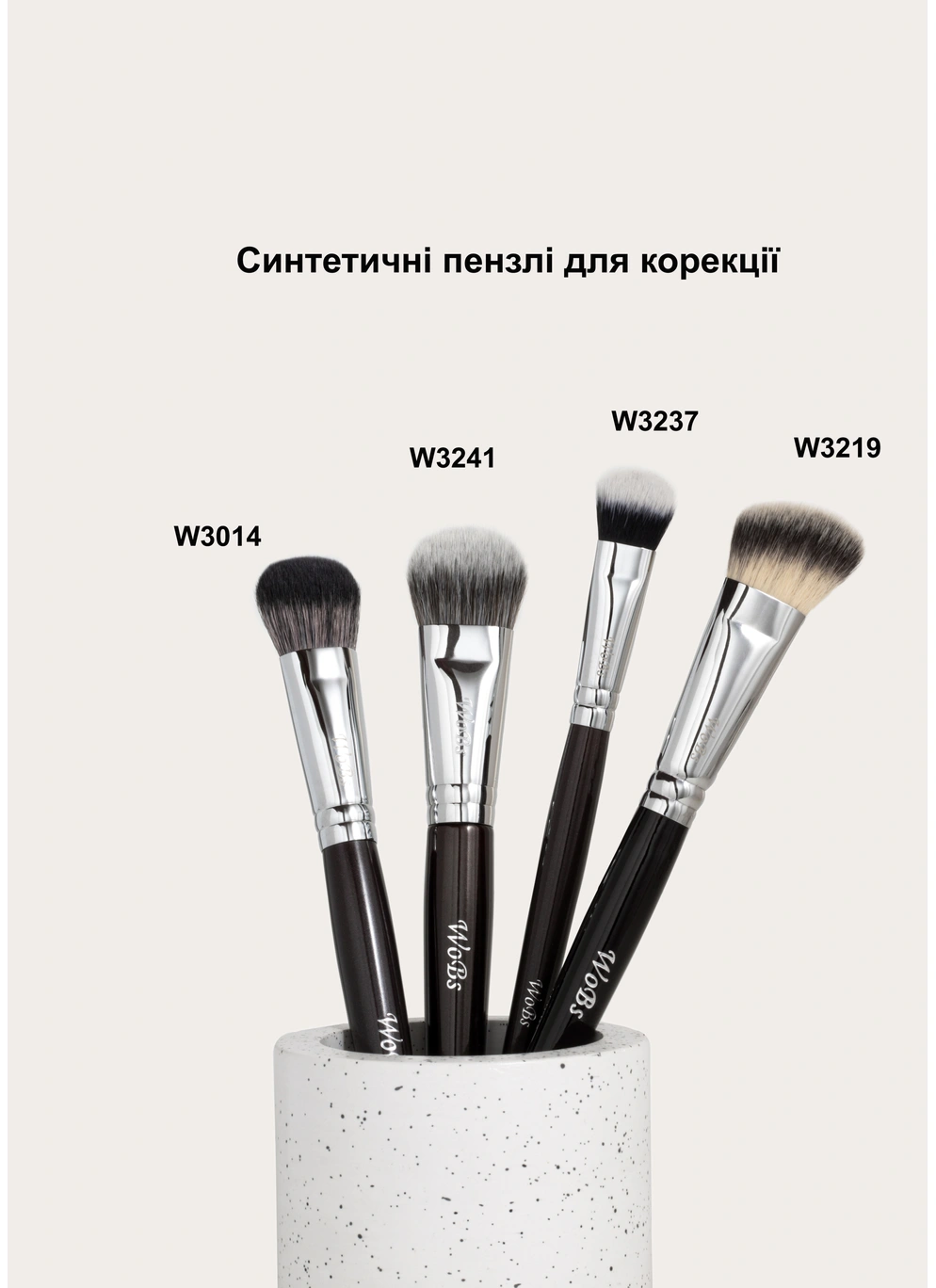 Кісточка для нанесення тону та коректорів W3014