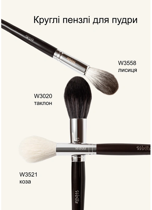 Кисть WoBs для пудры, румян и хайлайтера w3558 волос лисы