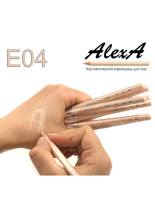 Карандаш для глаз E04 кремовый (перламутровый)