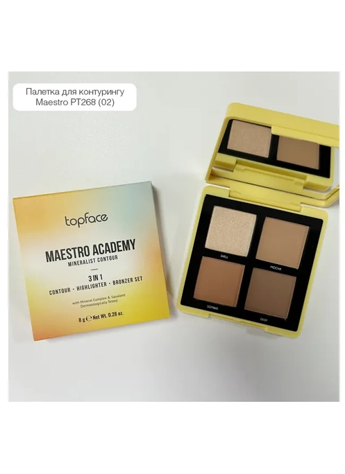 TopFace - Палитра для контуринга 3 в 1 "Maestro Academy" PT268  Sculpt[002] (8 г)
