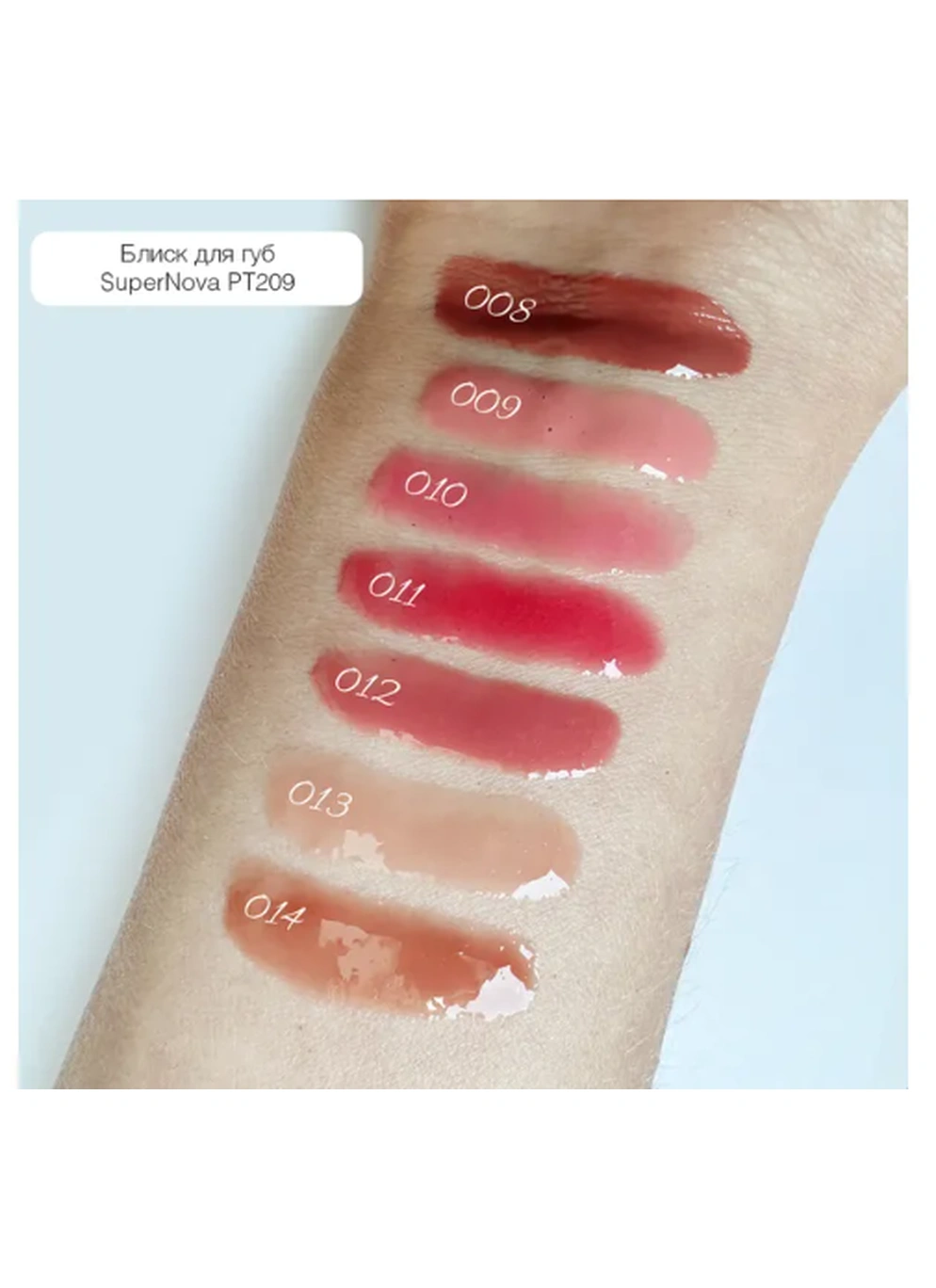 Блиск для губ TopFace "Supernova Volume" - PT209 (4 мл) 001 - Orion