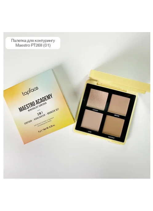 TopFace - Палитра для контуринга 3 в 1 "Maestro Academy" PT268  Aesthetica[001] (8 г)