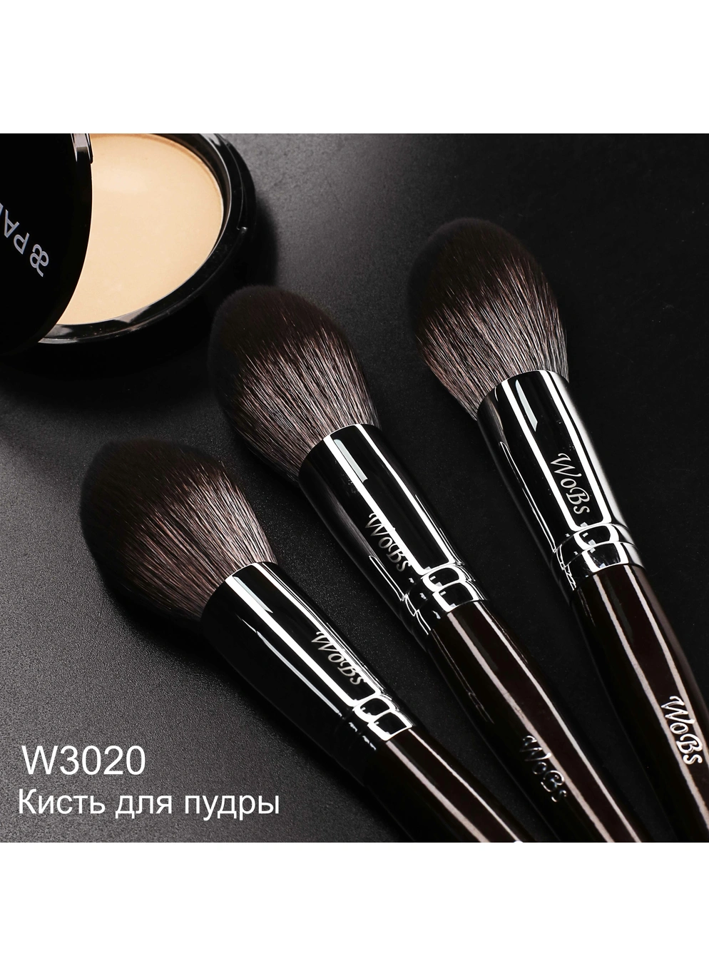 Кисть для пудри W3020 кругла форма, синтетичний ворс