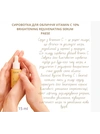 Сыворотка для лица VITAMIN C 10% BRIGHTENING REJUVENATING SERUM PAESE