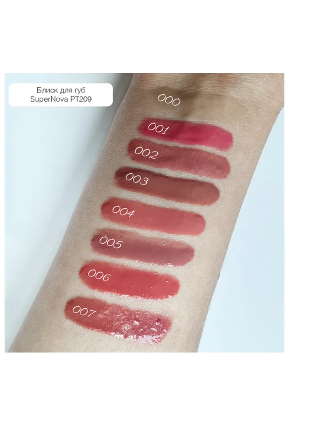Блиск для губ TopFace "Supernova Volume" - PT209 (4 мл) 009 - Divinium