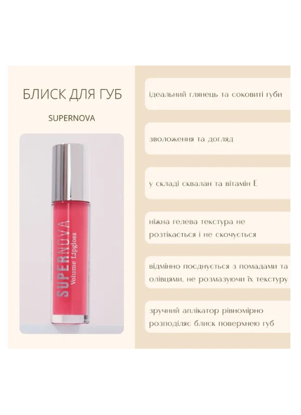 Блиск для губ TopFace "Supernova Volume" - PT209 (4 мл) 004 - Rezonans