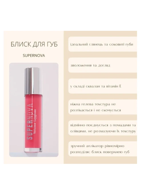 Блиск для губ TopFace «Supernova Volume» - PT209 (4 мл) 005 - Aura