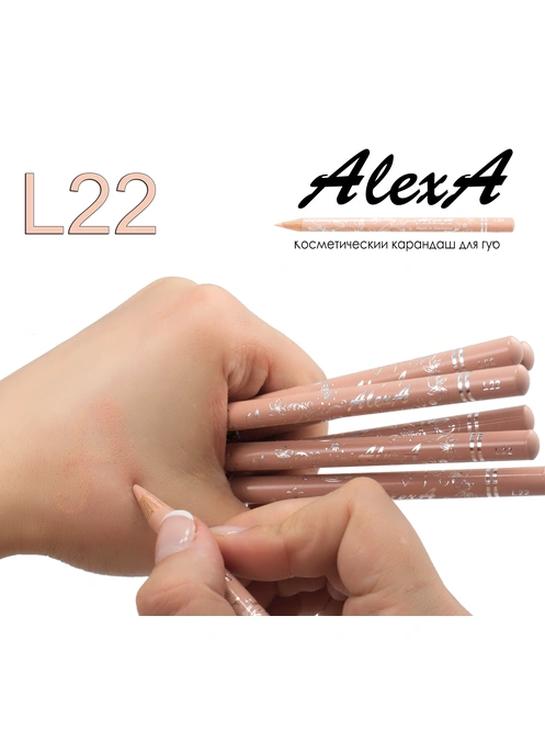 Карандаш для губ L22 телесный контурный