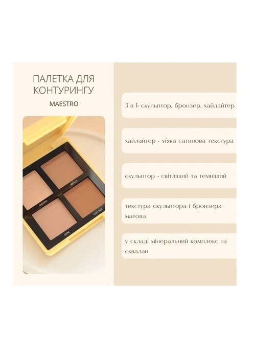 TopFace - Палитра для контуринга 3 в 1 "Maestro Academy" PT268  Aesthetica[001] (8 г)