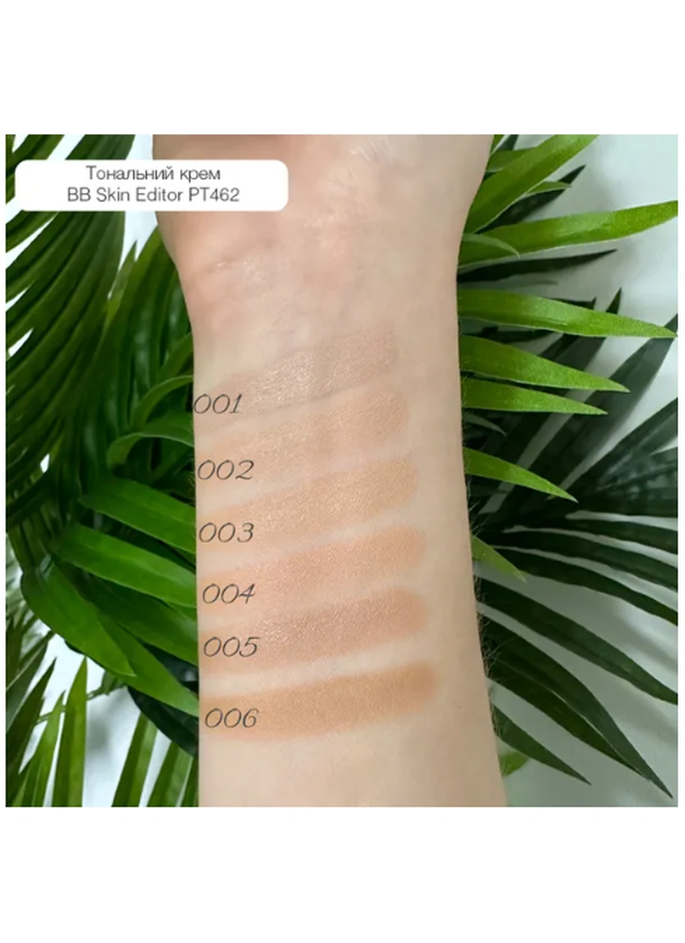 BB крем Topface "Skin Editor - BB Matte Finish Beauty Balm" - PT462 (30 мл) 03