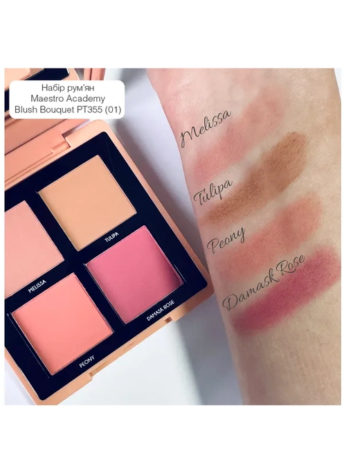 Набор румян TopFace "Maestro Academy Blush Bouquet" - PT355 (8 г)